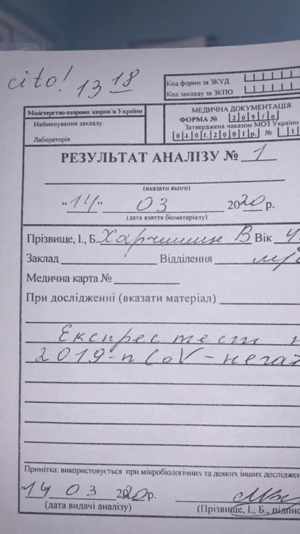 Прийшли результати тесту на коронавірус лідера "Другої ріки" Харчишина: "Не сподівайтеся..."